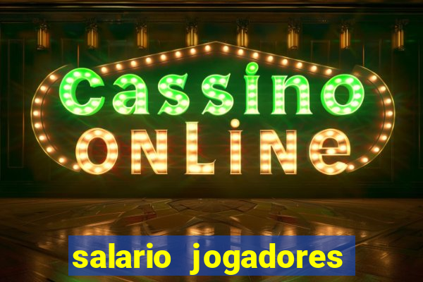 salario jogadores sada cruzeiro