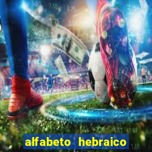 alfabeto hebraico de a a z